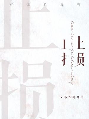 止损